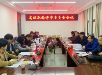 职称评审管理暂行规定（人力资源和社会保障部令 第40号）