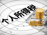 关于上市公司股权激励有关个人所得税政策的公告（财政部 税务总局公告2024年第2号）