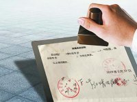 专业技术人员职业资格考试报名证明事项告知承诺制事项清单及告知承诺书（式样）