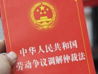 《关于劳动人事争议仲裁与诉讼衔接有关问题的意见》人社部发﹝2022﹞9号