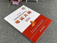 全国一级、二级注册建筑师资格考试考务费收费标准（建计〔2024〕61号）