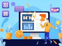 《网络招聘服务管理规定》自2021年3月1日起施行