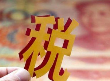 关于2023年度享受增值税加计抵减政策的集成电路企业清单制定工作有关要求的通知(工信部联电子函〔2023〕228号)