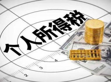 关于上市公司股权激励有关个人所得税政策的公告（财政部 税务总局公告2024年第2号）