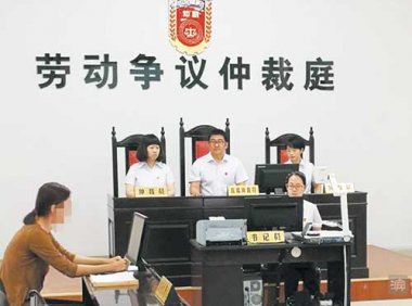 中华人民共和国劳动争议调解仲裁法