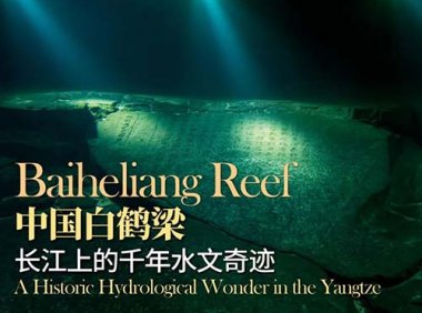 《中华人民共和国水下文物保护管理条例》2022年修订