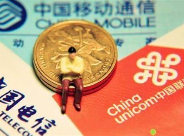 《中华人民共和国电信条例》2016年修订版