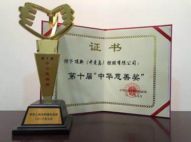 民政部关于开展第十二届“中华慈善奖”评选表彰活动的通知