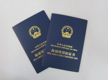 广东省海域使用金征收使用管理办法（粤财规〔2024〕1号）