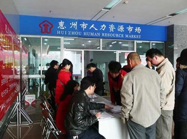 《人力资源市场暂行条例》国务院令 第 700 号