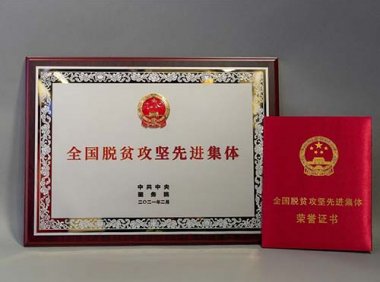 全国创建示范活动项目目录（2021年12月最新版）