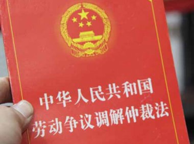 《关于劳动人事争议仲裁与诉讼衔接有关问题的意见》人社部发﹝2022﹞9号