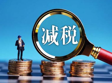 关于进一步实施小微企业所得税优惠政策的公告(财政部 税务总局公告2022年 第13号)