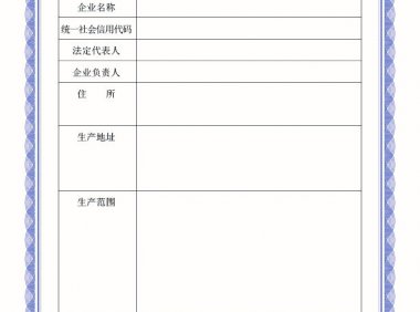 第一类医疗器械生产备案表及备案凭证样式（2022年最新版）