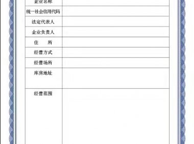第二类医疗器械经营备案表及备案凭证样式（2022年最新版）