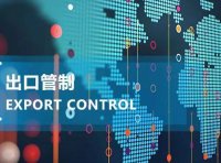 《出口许可证管理货物目录（2024年）》商务部 海关总署公告2024年第65号