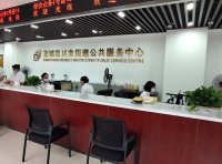 互联网域名注册服务机构设立申请审批服务指南(北京市)