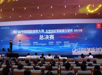 科技部 关于举办第十一届中国创新创业大赛的通知（国科发火〔2022〕79号）