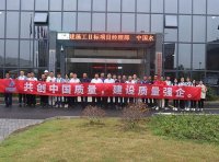 《关于做好2022年工业质量提升和品牌建设工作的通知》工信厅科函〔2022〕88号