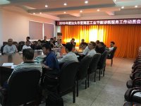 工业节能诊断服务行动计划（工信部节〔2019〕101号）