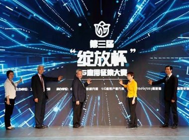 工业和信息化部办公厅 关于举办第五届“绽放杯”5G应用征集大赛的通知（工信厅通信函〔2022〕89号）