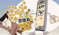 《App违法违规收集使用个人信息行为认定方法》国信办秘字〔2019〕191号