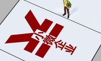 《小微企业、个体工商户税费优惠政策指引》国税总局2022年5月发布