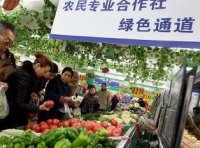 《中华人民共和国农民专业合作社法》2017年修订