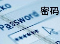 《商用密码检测机构管理办法》自2023年11月1日起施行