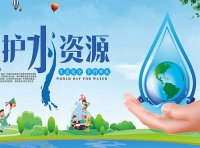 《中华人民共和国水污染防治法》2017年修订版