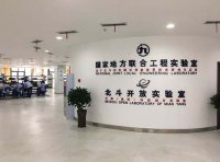 促进国家重点实验室与国防科技重点实验室、军工和军队重大试验设施与国家重大科技基础设施的资源共享管理办法（国科发基〔2018〕63号）