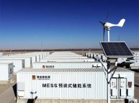 国家能源局综合司 关于加强电化学储能电站安全管理的通知（国能综通安全〔2022〕37号）