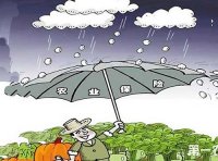 《农业保险条例》2016年修订版