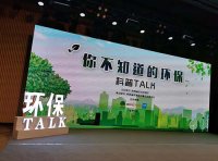 《“十四五”生态环境科普工作实施方案》环办科财〔2021〕23号