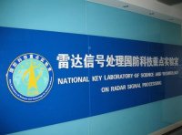 《国防科技重点实验室管理办法》科工技〔2009〕617号