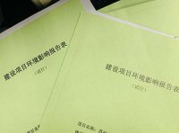 建设项目环境保护管理条例（2017年修订版）