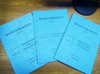 《建设项目环境影响报告书（表）编制能力建设指南（试行）》生态环境部公告2019年第38号