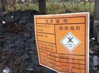 《强化危险废物监管和利用处置能力改革实施方案》国办函〔2021〕47号