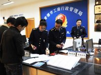 《无证无照经营查处办法》国务院令 第684号