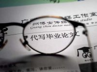 《科研诚信案件调查处理规则（试行）》国科发监〔2019〕323号