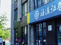 《证券发行上市保荐业务管理办法》证监会令 第170号