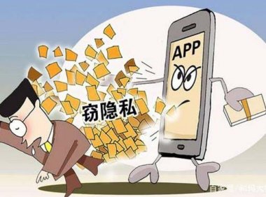 《App违法违规收集使用个人信息行为认定方法》国信办秘字〔2019〕191号