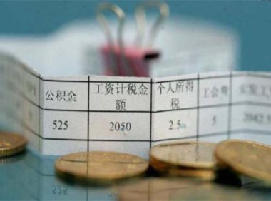 《中华人民共和国个人所得税法》2018年修正版