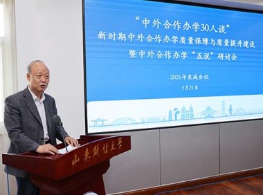《中华人民共和国中外合作办学条例》2019年修订版