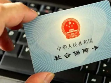 《中华人民共和国社会保险法》2018年修正版