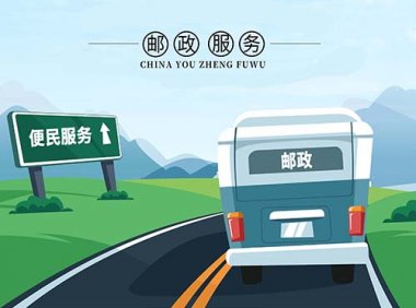 《中华人民共和国邮政法》2015年修正