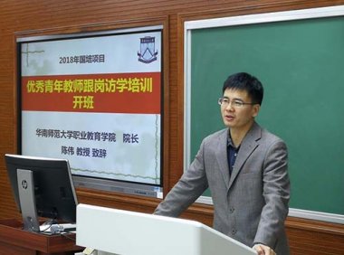 中等职业学校教师职称评价基本标准