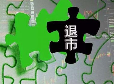 关于完善上市公司退市后监管工作的指导意见（证监会公告〔2022〕31号）