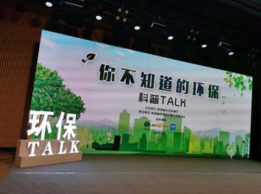 《“十四五”生态环境科普工作实施方案》环办科财〔2021〕23号