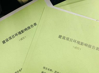 建设项目环境保护管理条例（2017年修订版）